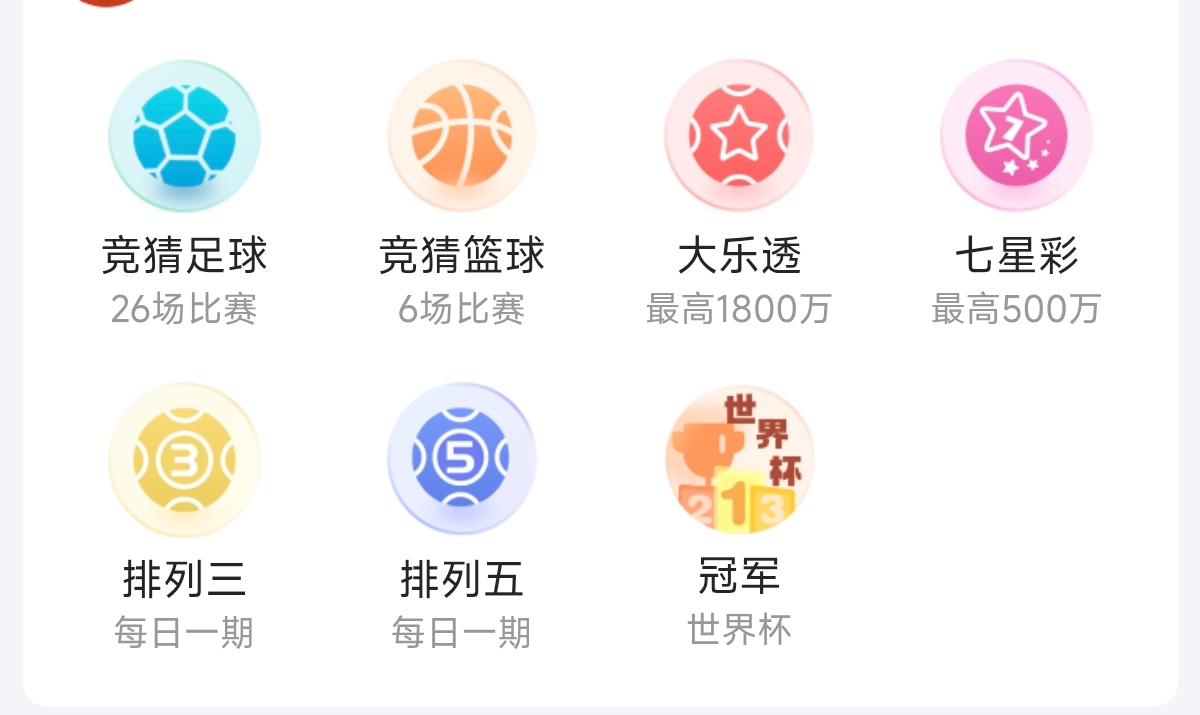 斌哥说个球公众号球软件助手app 界面展示